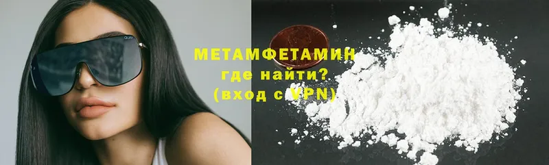 Метамфетамин кристалл Артёмовский